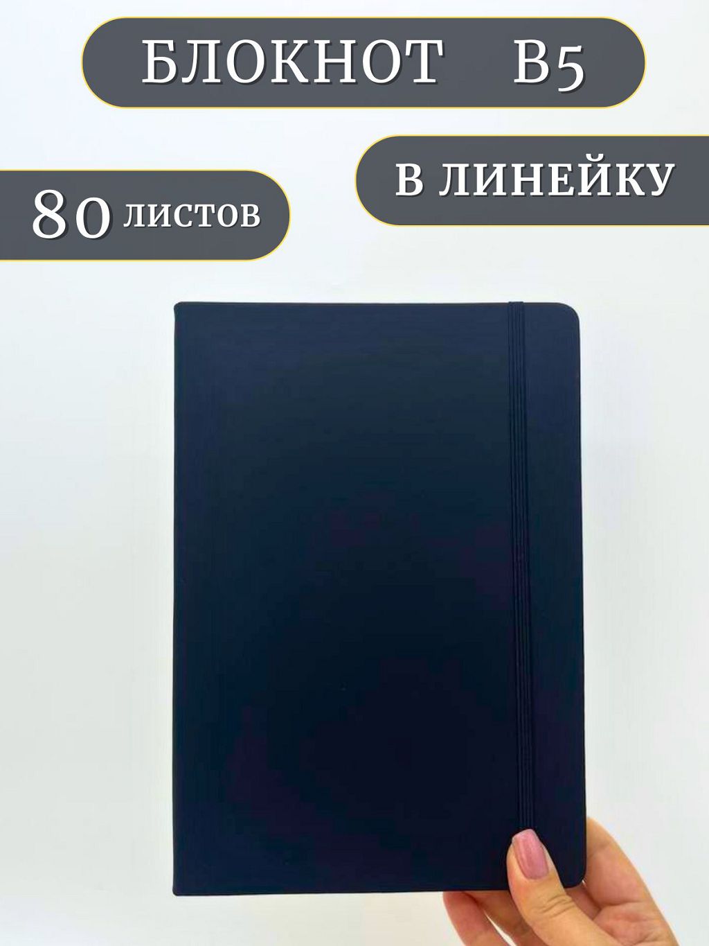 

Блокнот Fanrong 201688429-18 черный В5, 80 листов
