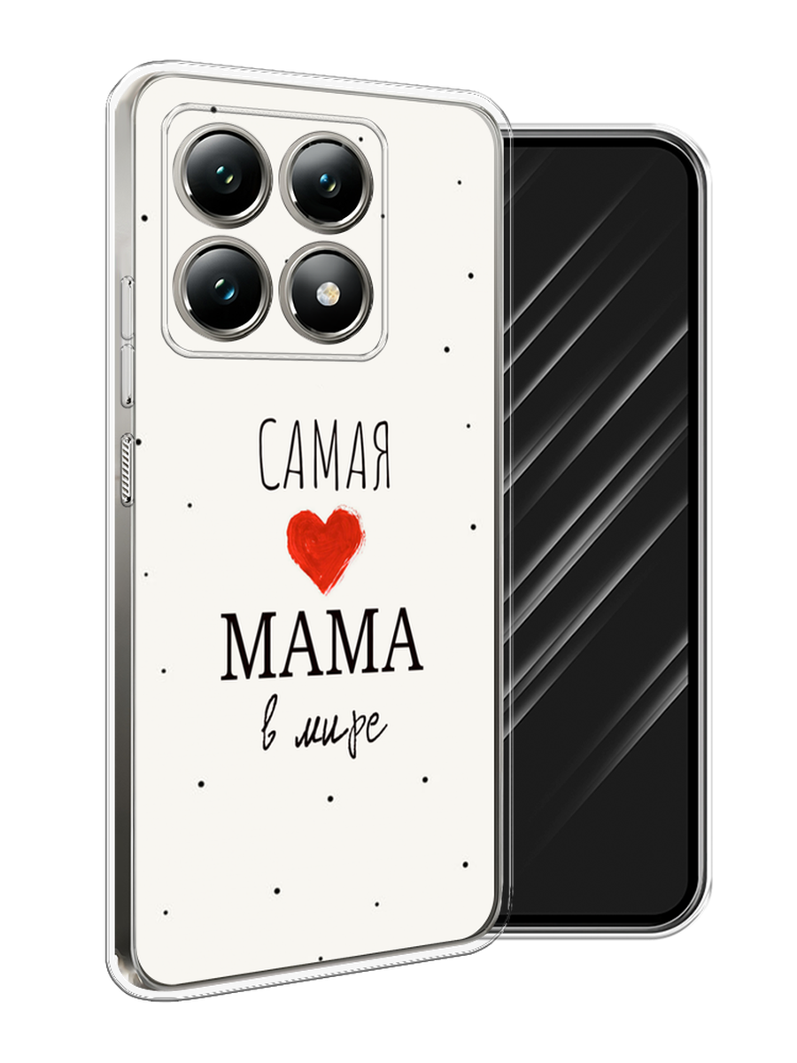 

Чехол Awog на Xiaomi 14T "Самая любимая мама", Красный;черный;бежевый, 322850-1