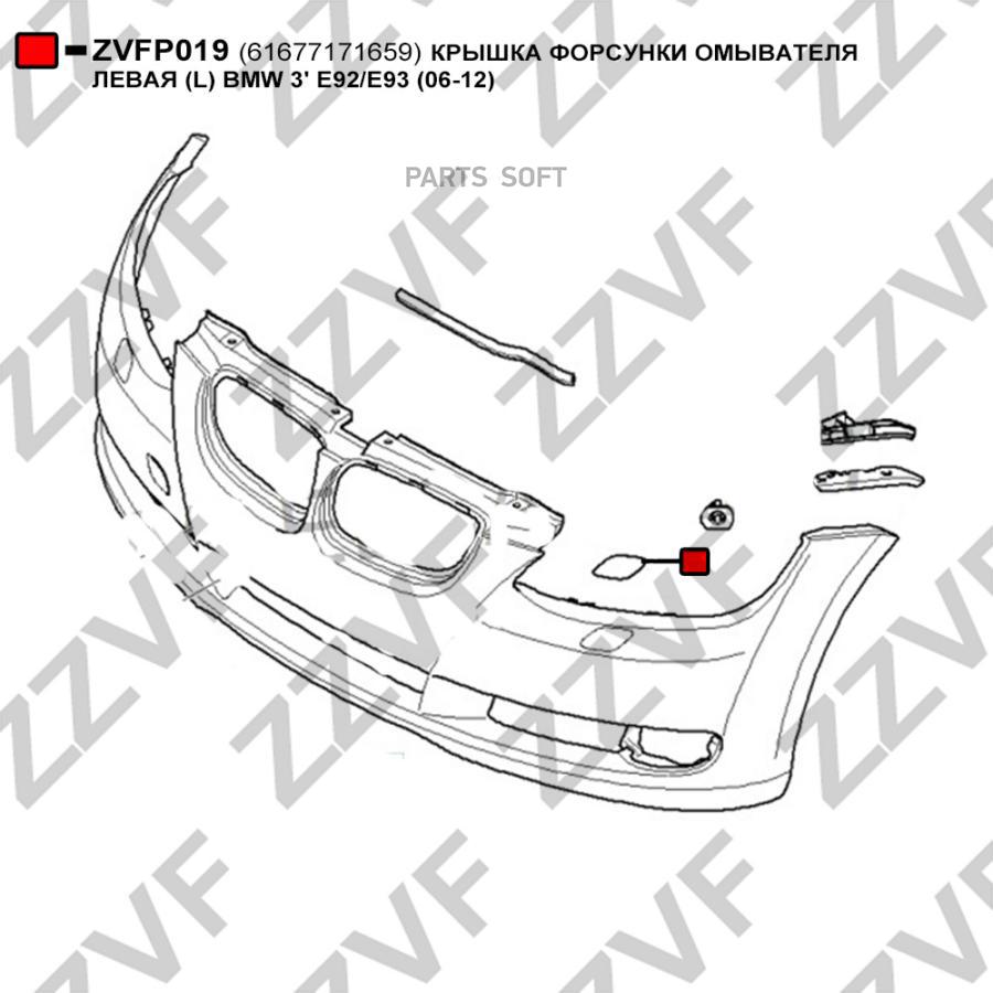 

Крышка Форсунки Омывателя Левая L Bmw 3 E92E93 ZZVF ZVFP019