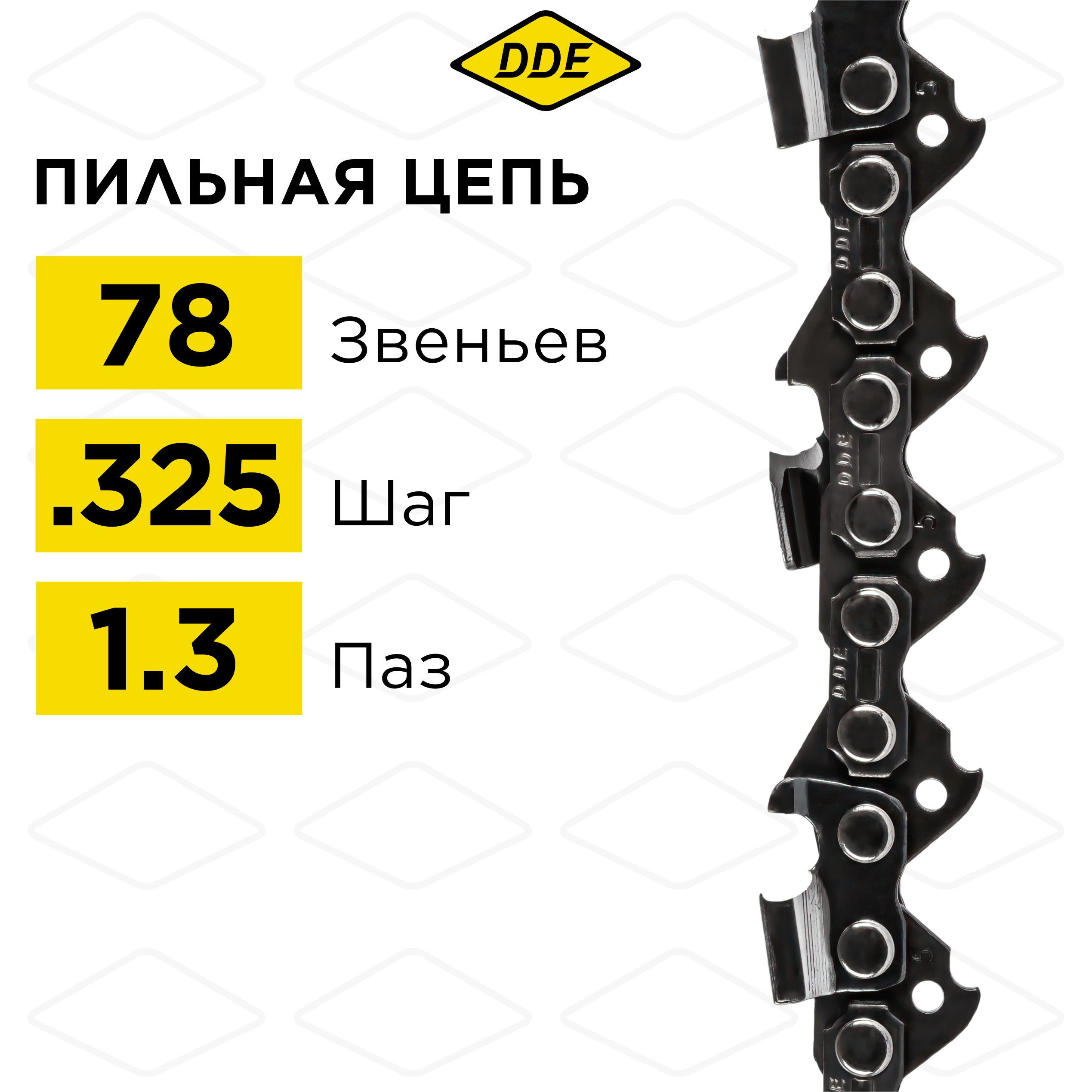 Цепь для бензопилыцепь пильная DDE 20BP 325 - 78 - 13 мм 1104₽