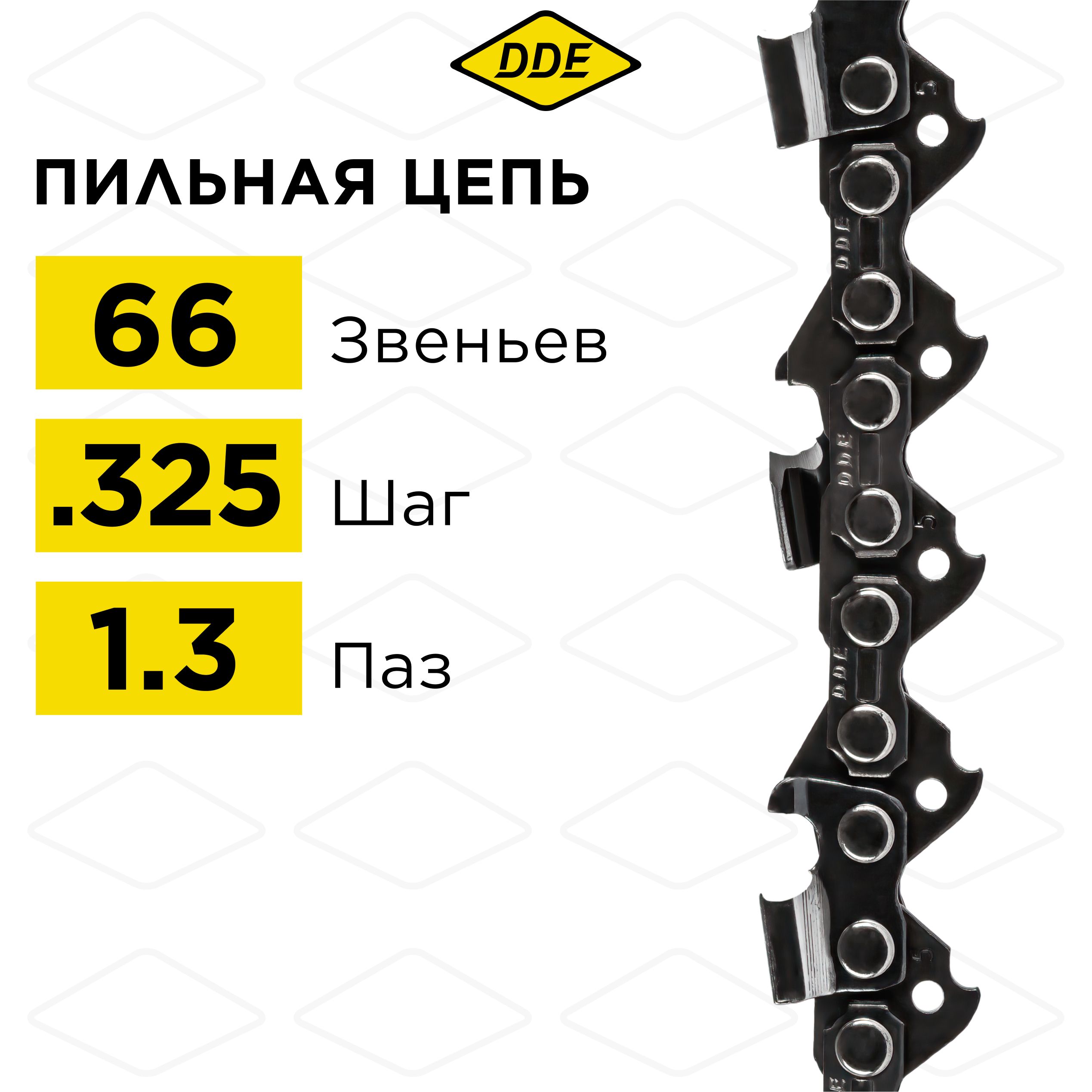 Цепь для бензопилыцепь пильная DDE 20BP 325 - 66 - 13 мм 948₽