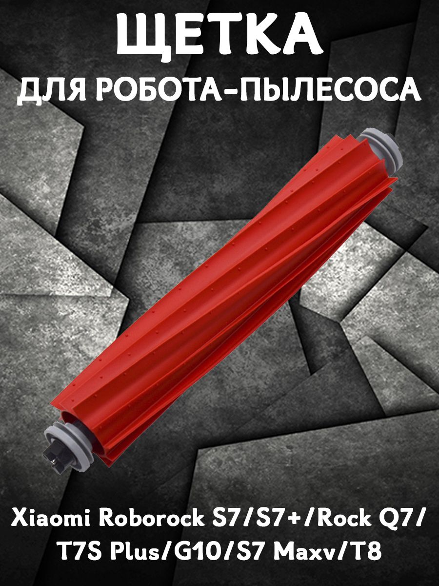 Щетка-валик Grand Price 640400035A