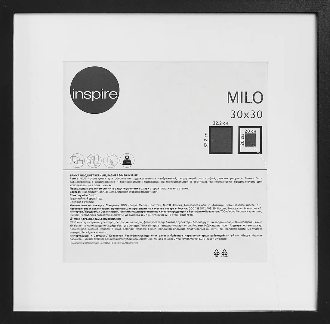 Рамка Inspire Milo 30x30 см цвет черный