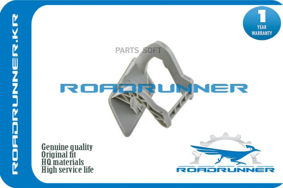 

Крышка Форсунки Омывателя ROADRUNNER RRA2048600208