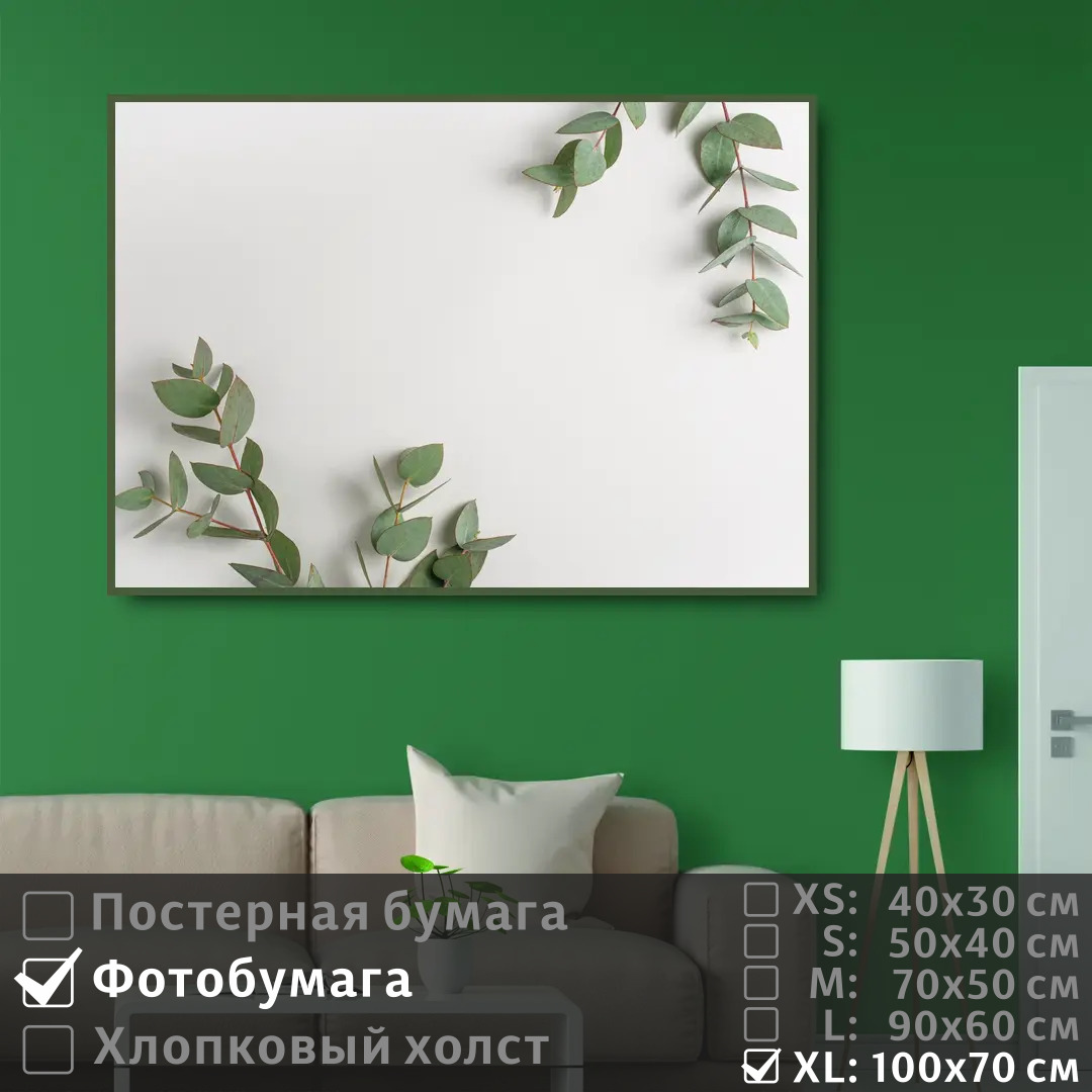

Постер на фотобумаге ПолиЦентр Зеленые листья в стиле минимализм 100х70 см, ЗеленыеЛистьяВСтилеМинимализм1