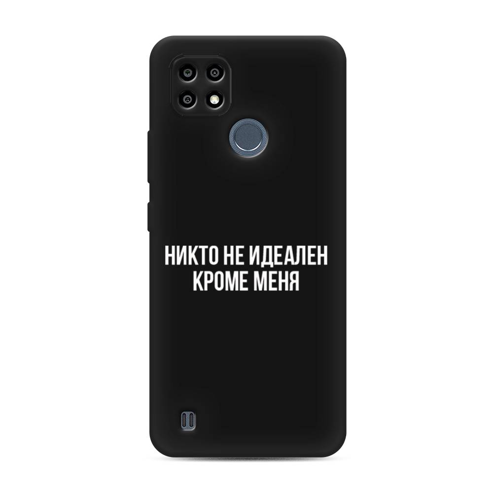 

Чехол Awog на Realme C25Y "Никто не идеален кроме меня", 2510952-1