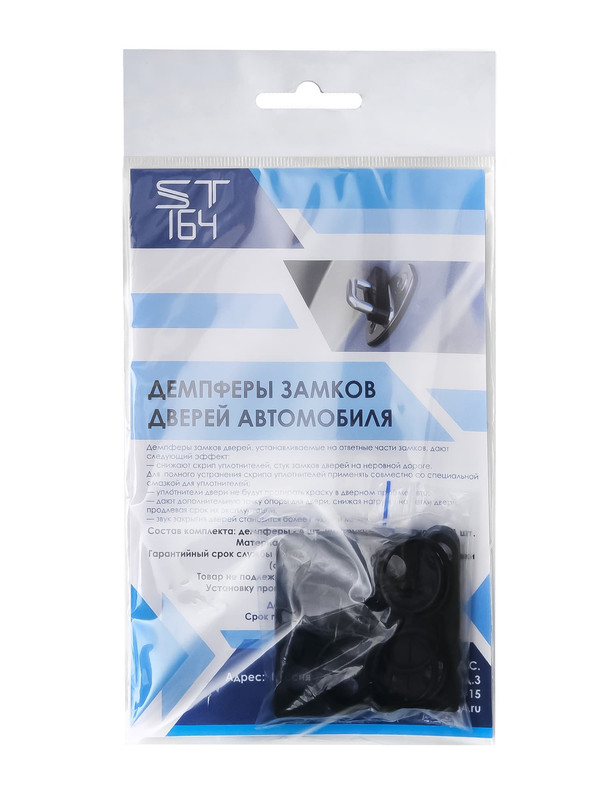 Демпферы замков дверей ST164 для Nissan Teana J31, J32, L33