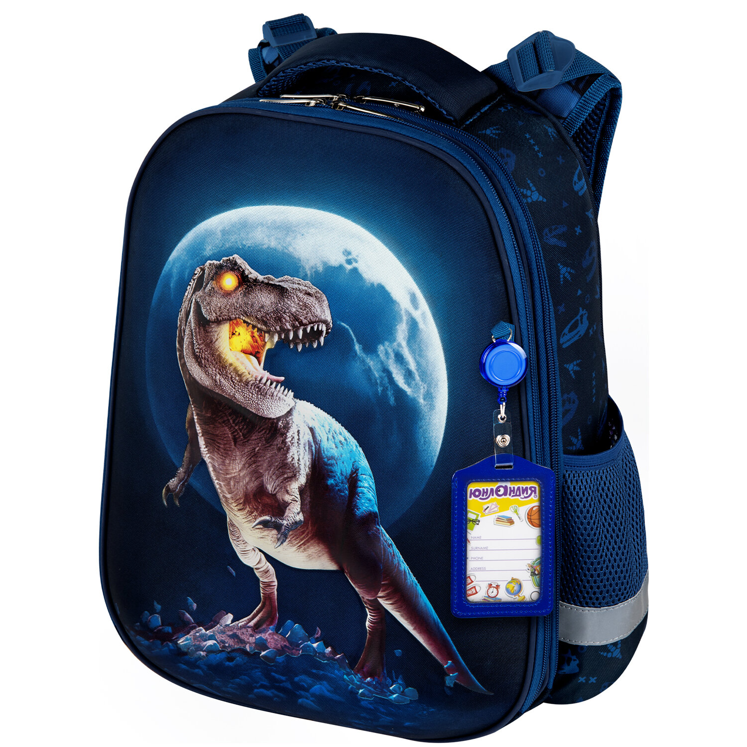 Рюкзак школьный Юнландия Extra Beware 272041 для мальчика ортопедический 1 класс рюкзак школьный для подростков ортопедический space cat
