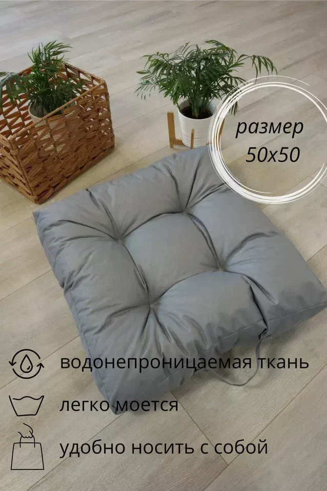 

Подушка на стул Linen Way 50х50х10 смерый, Серый, серия подушка на стул круглые (квадратные)