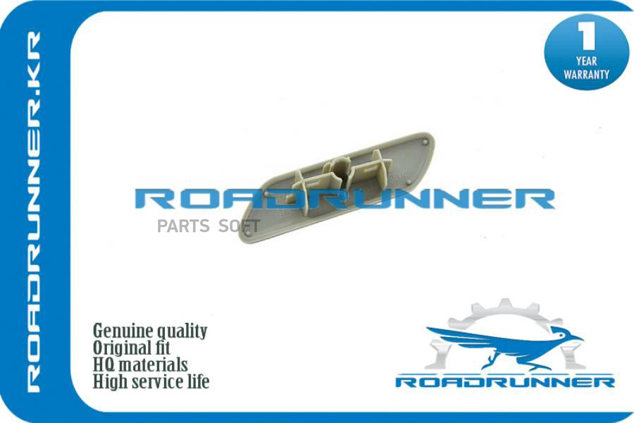 

Крышка Форсунки Омывателя ROADRUNNER RR8504442070