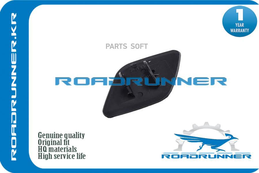 

Крышка Форсунки Омывателя ROADRUNNER RR51657052428