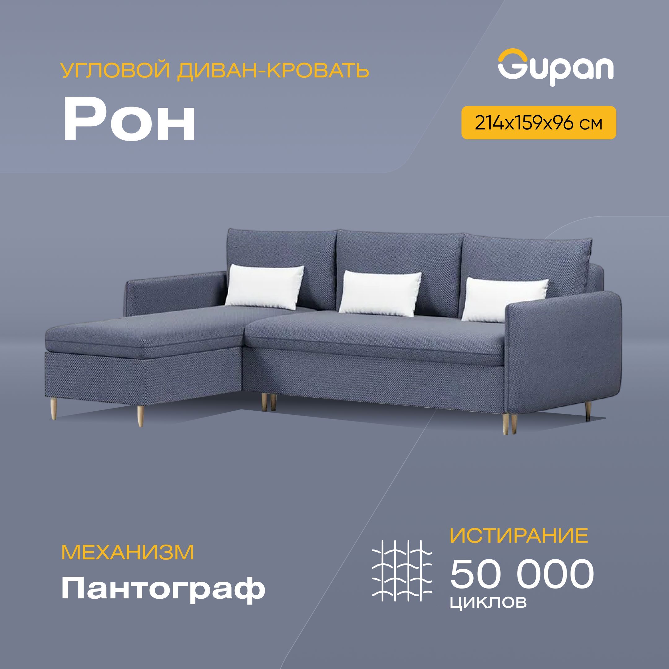 

Угловой диван-кровать Gupan Рон, материал Велюр, Amigo Navy, угол левый, Рон