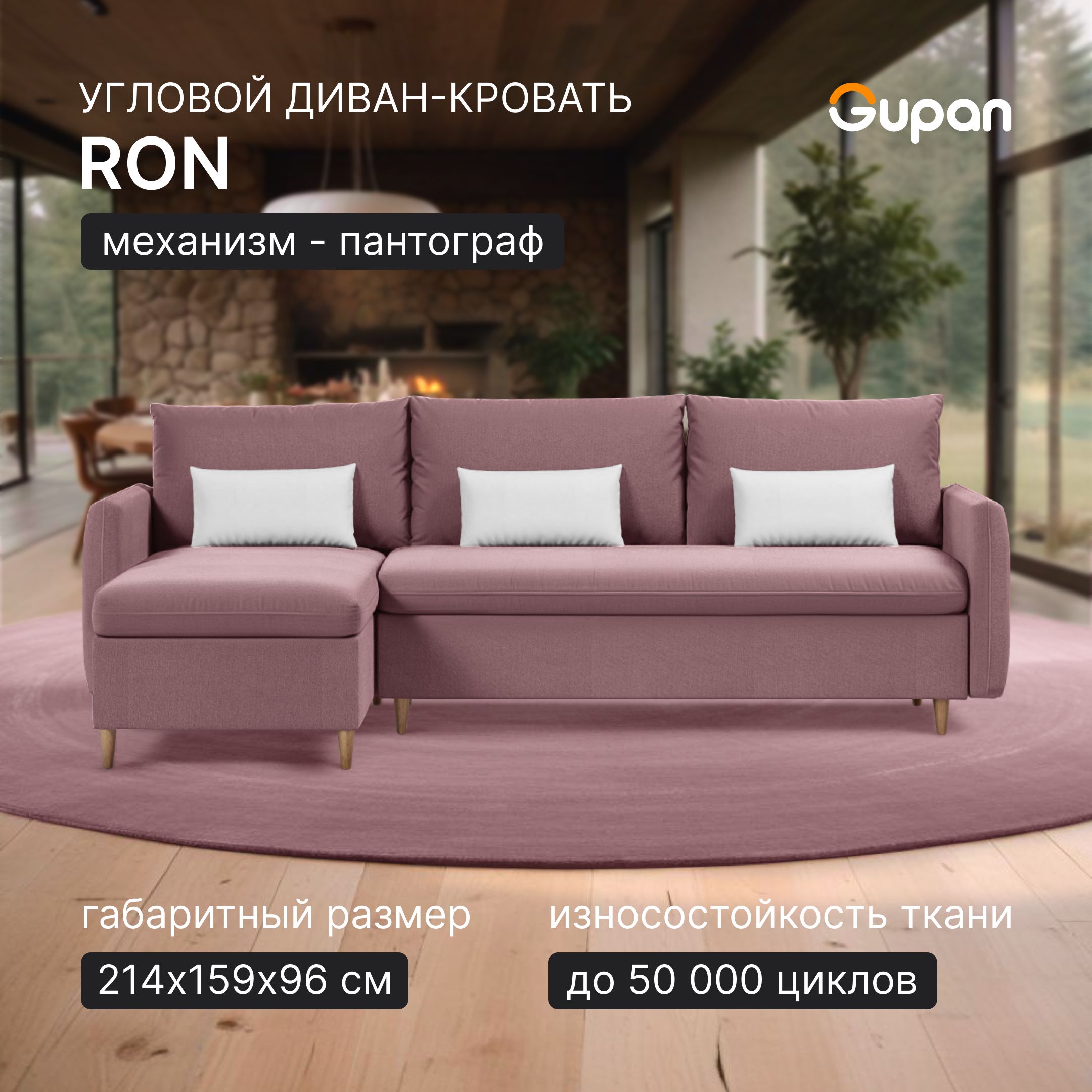 

Угловой диван-кровать Рон, материал Велюр, Amigo Java, Рон