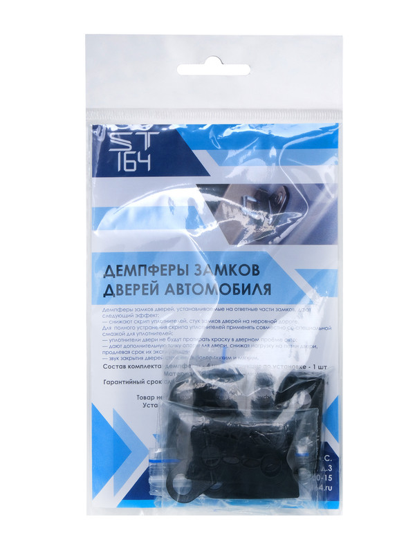 Демпферы замков дверей ST164 для Renault Megan 2 поколения