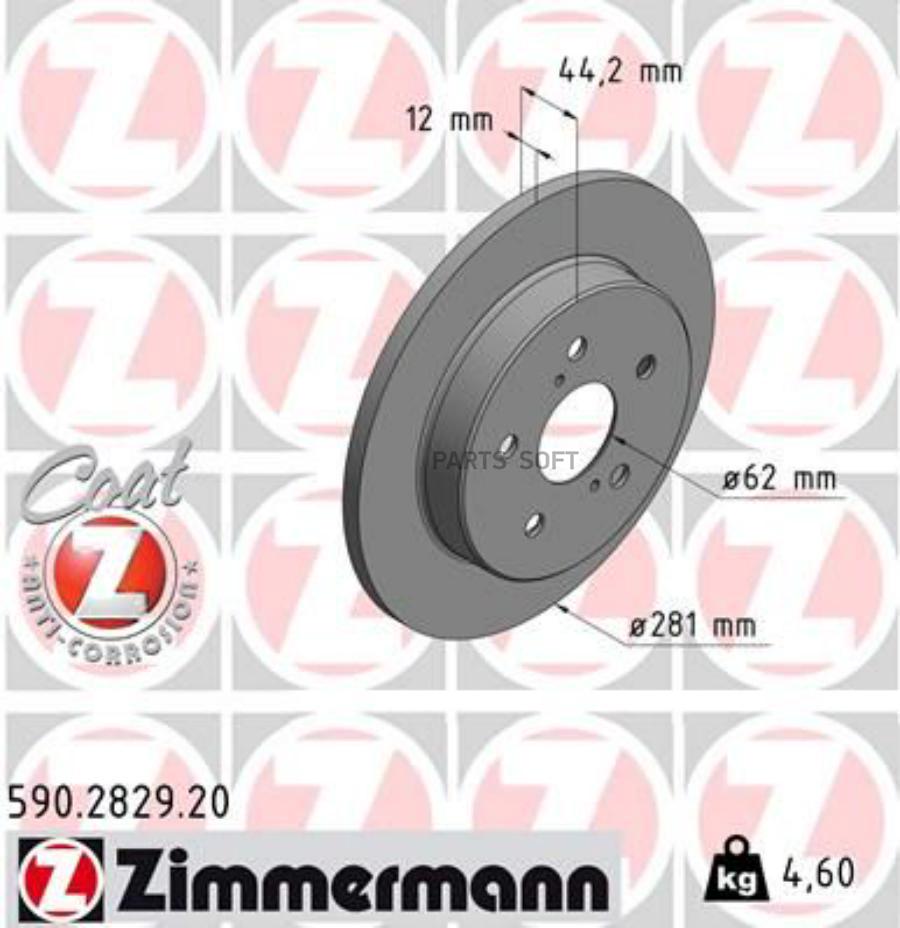 

Zimmermann 590.2829.20 Тормозной Диск
