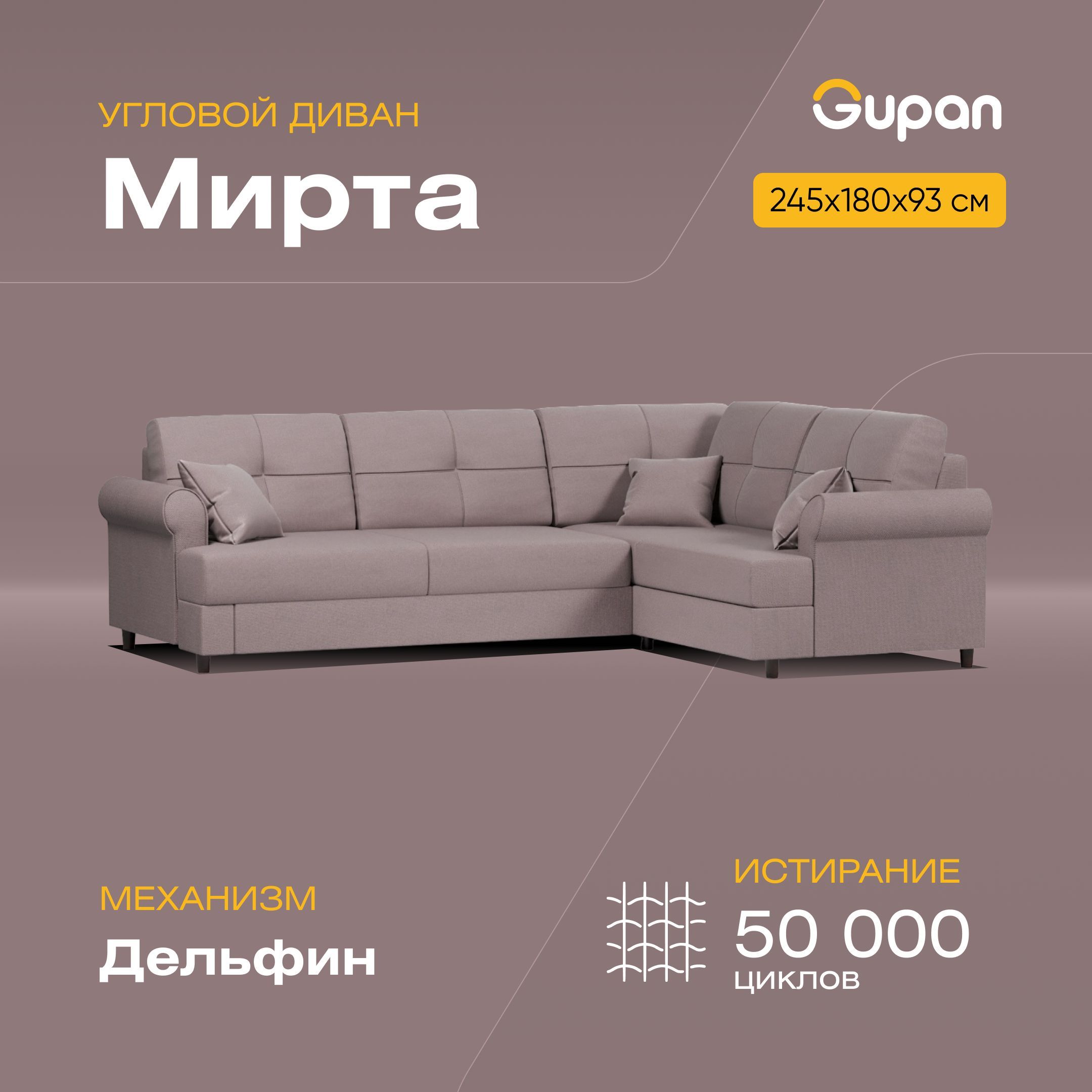 

Угловой диван-кровать Мирта, материал Велюр, Amigo Java, Мирта