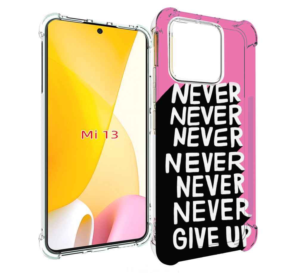 

Чехол MyPads никогда для Xiaomi 13, Прозрачный, Tocco