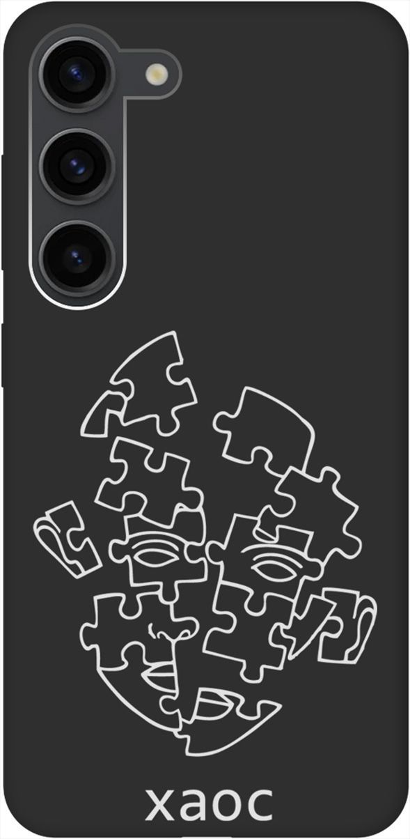 

Матовый Soft Touch Чехол на Samsung Galaxy S23 с 3D принтом "Chaos W" черный, Черный;белый, 158307
