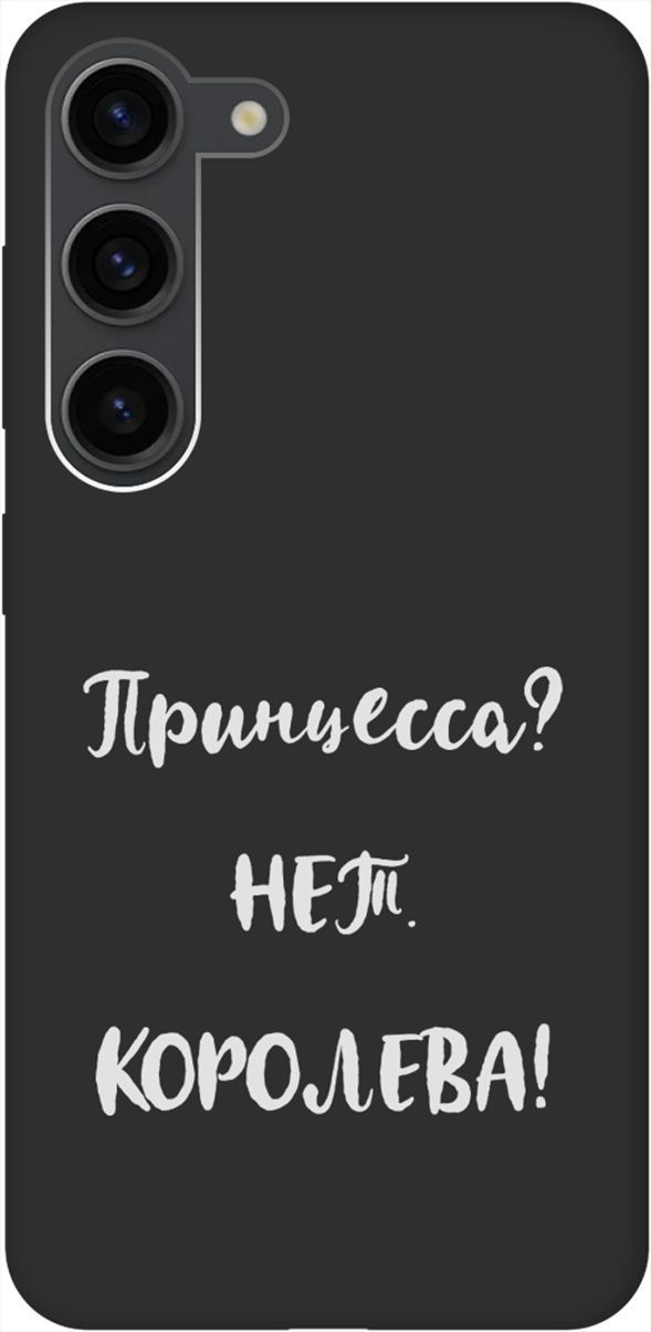 

Чехол на Samsung Galaxy S23 с 3D принтом "Princes W" черный, Черный;серый, 158307