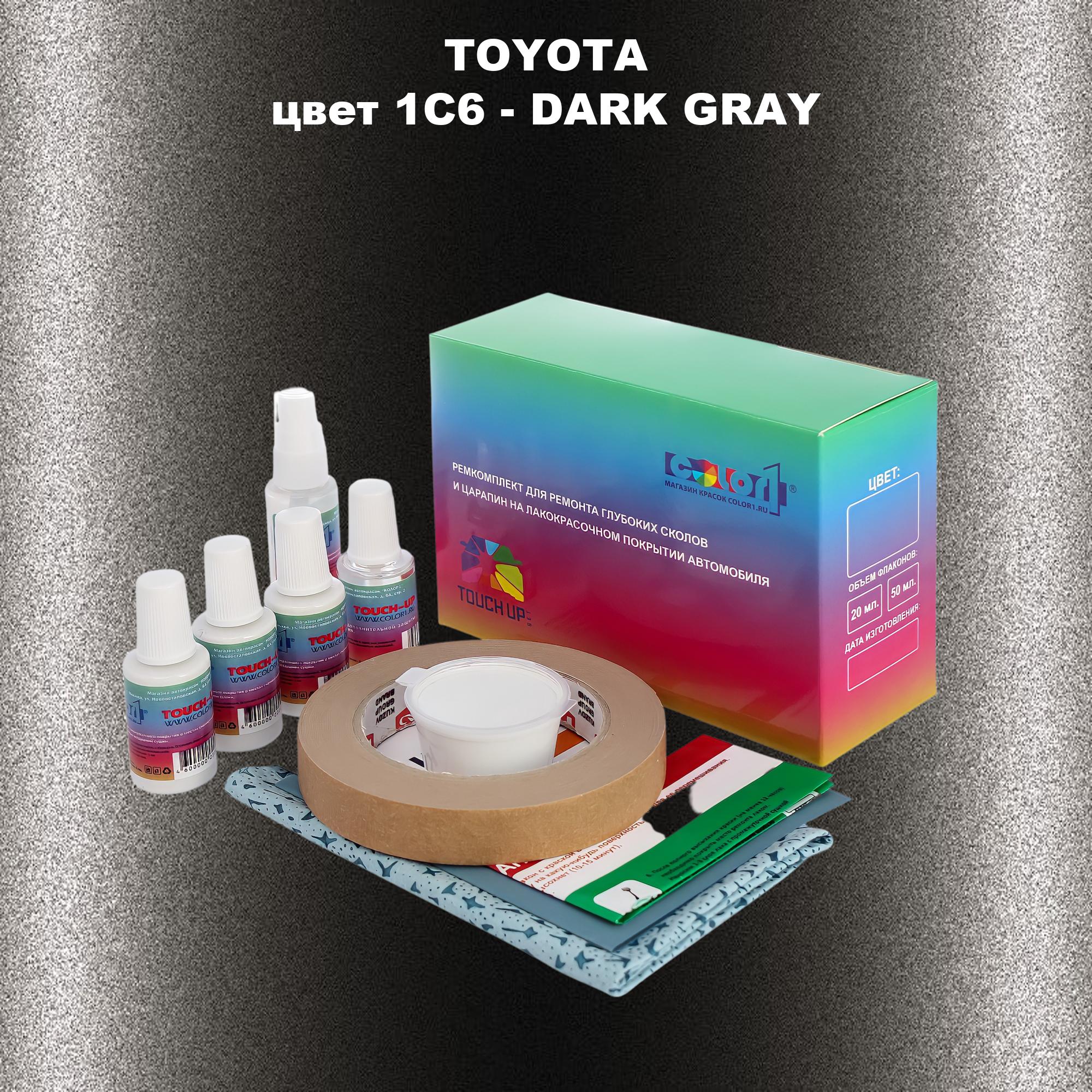 

Ремкомплект для ремонта сколов и царапин COLOR1 для TOYOTA, цвет 1C6 - DARK GRAY, Бесцветный