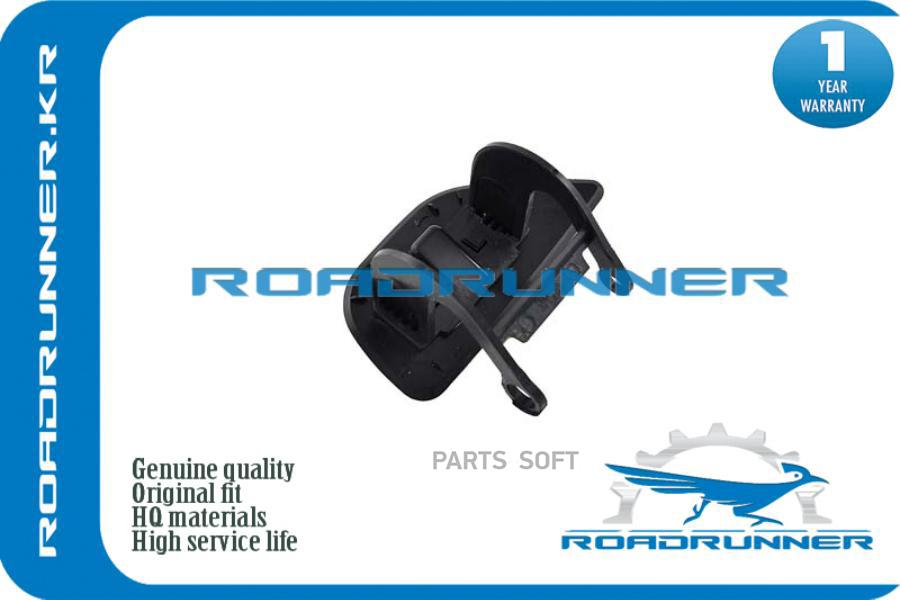 

Крышка Форсунки Омывателя ROADRUNNER RR51117248063