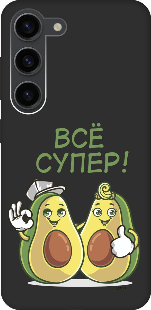 

Чехол на Samsung Galaxy S23 с 3D принтом "Funny Avocado" черный, Черный;желтый, 158306