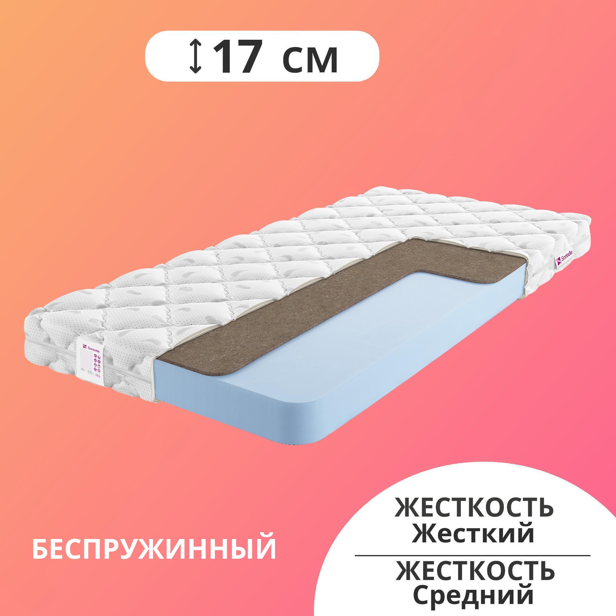 

Матрас беспружинный Sontelle Mills Flex Plus H 80x200, Белый, Mills Flex Plus H