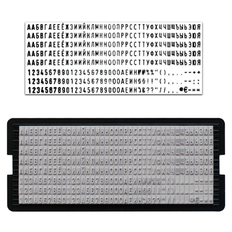 

Касса русских букв и цифр, для самонаборных печатей и штампов Trodat, 328 символов, Черный, 64311