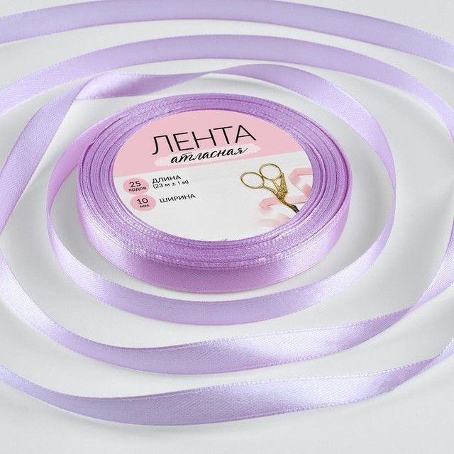 

Лента атласная Арт Узор 10 ммx23 ± 1 м, цвет тёплый лавандовый №76, 3 штуки, Сиреневый
