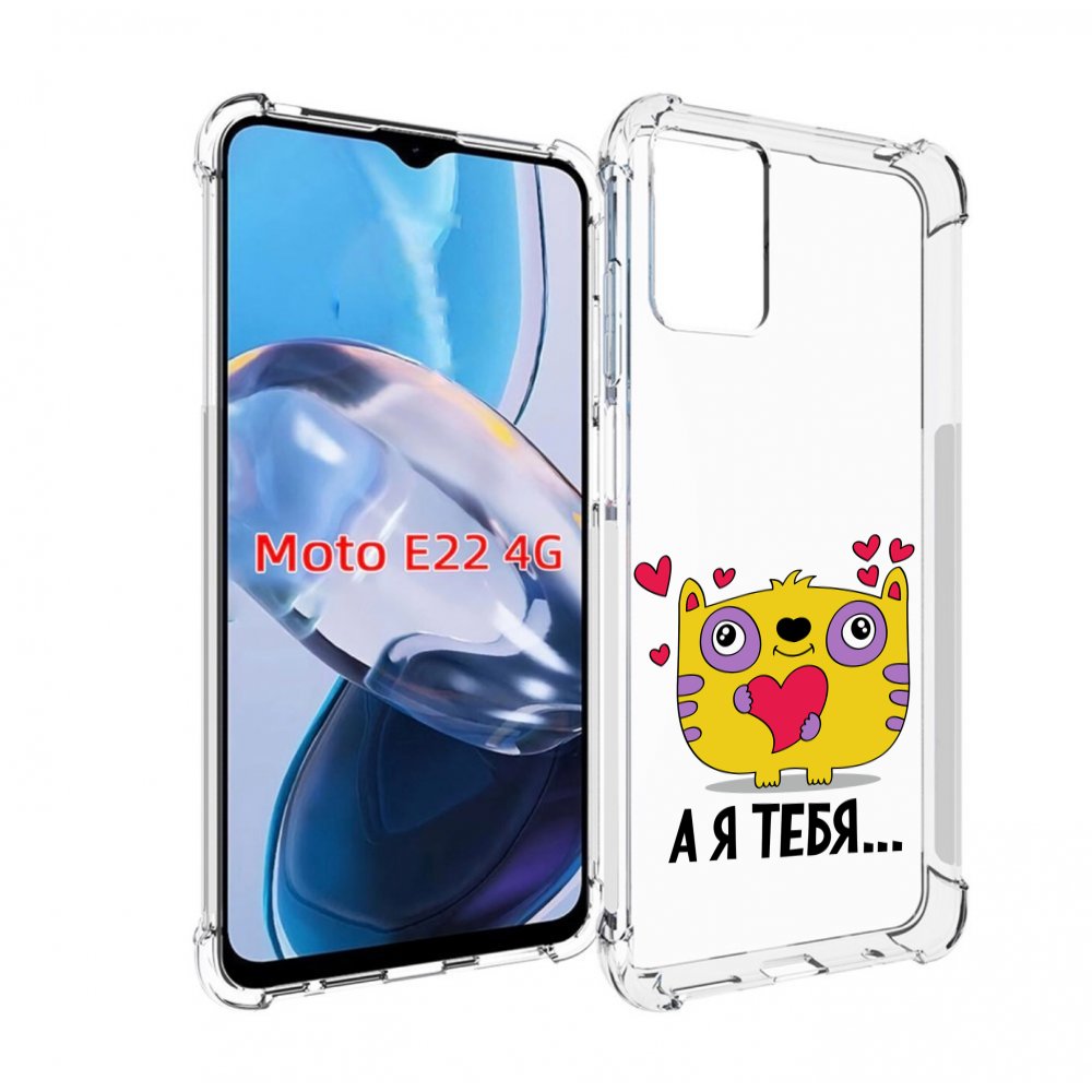 

Чехол MyPads 14 февраля а я тебя для Motorola Moto E22 4G / E22i 4G, Прозрачный, Tocco