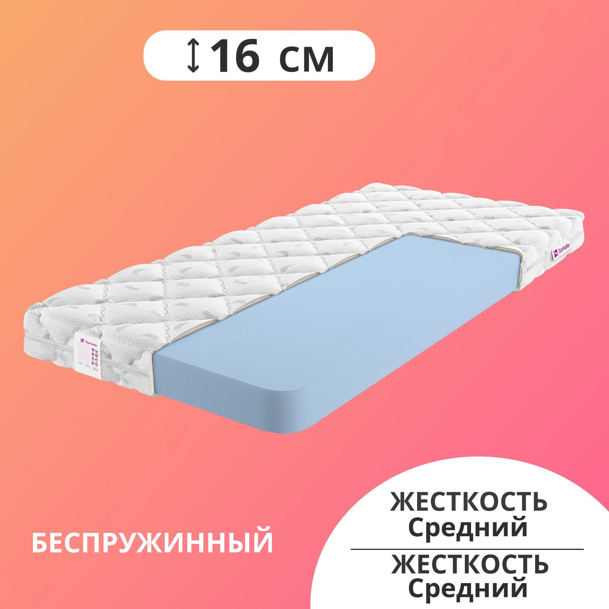 

Матрас беспружинный Sontelle Mills Flex H 140x200, Белый, Mills Flex H
