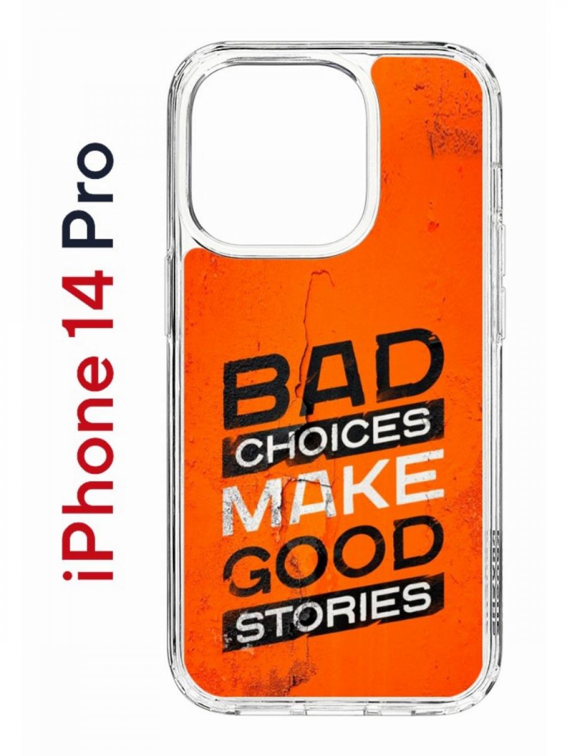 Чехол на iPhone 14 Pro с принтом Kruche Print Good stories, бампер с защитой камеры