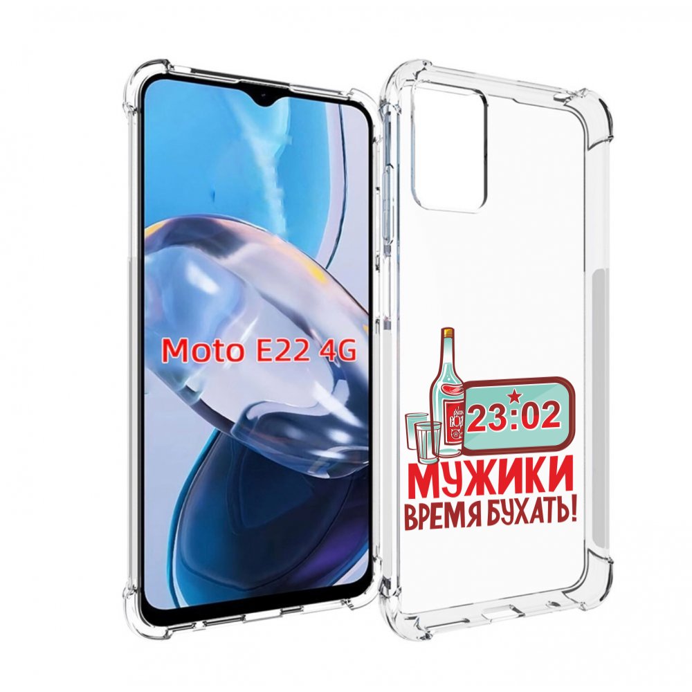 

Чехол MyPads 23 февраля время пить! для Motorola Moto E22 4G / E22i 4G, Прозрачный, Tocco