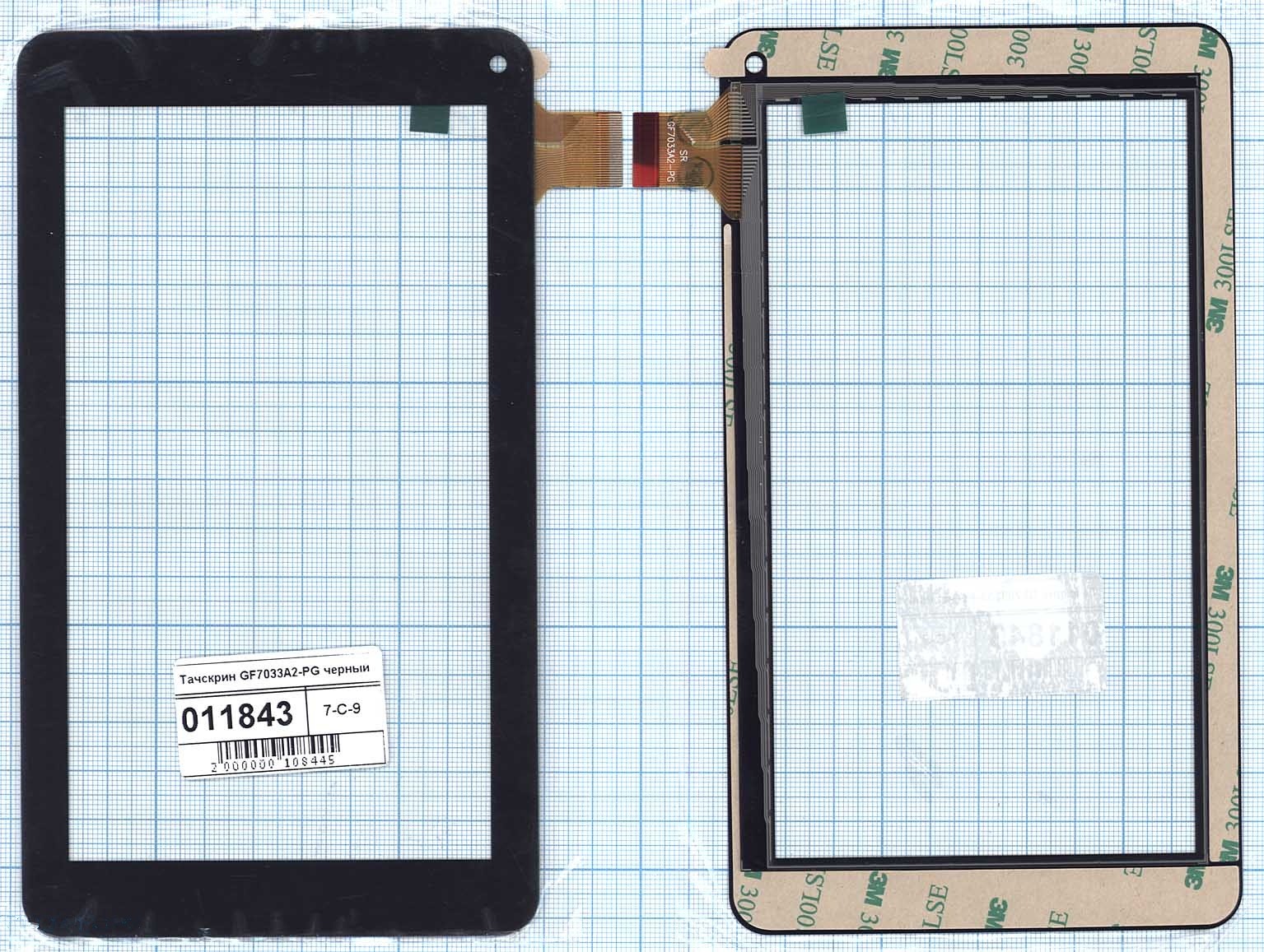 

Тачскрин OEM для GF7033A2-PG черный (100111843V), для GF7033A2-PG черный