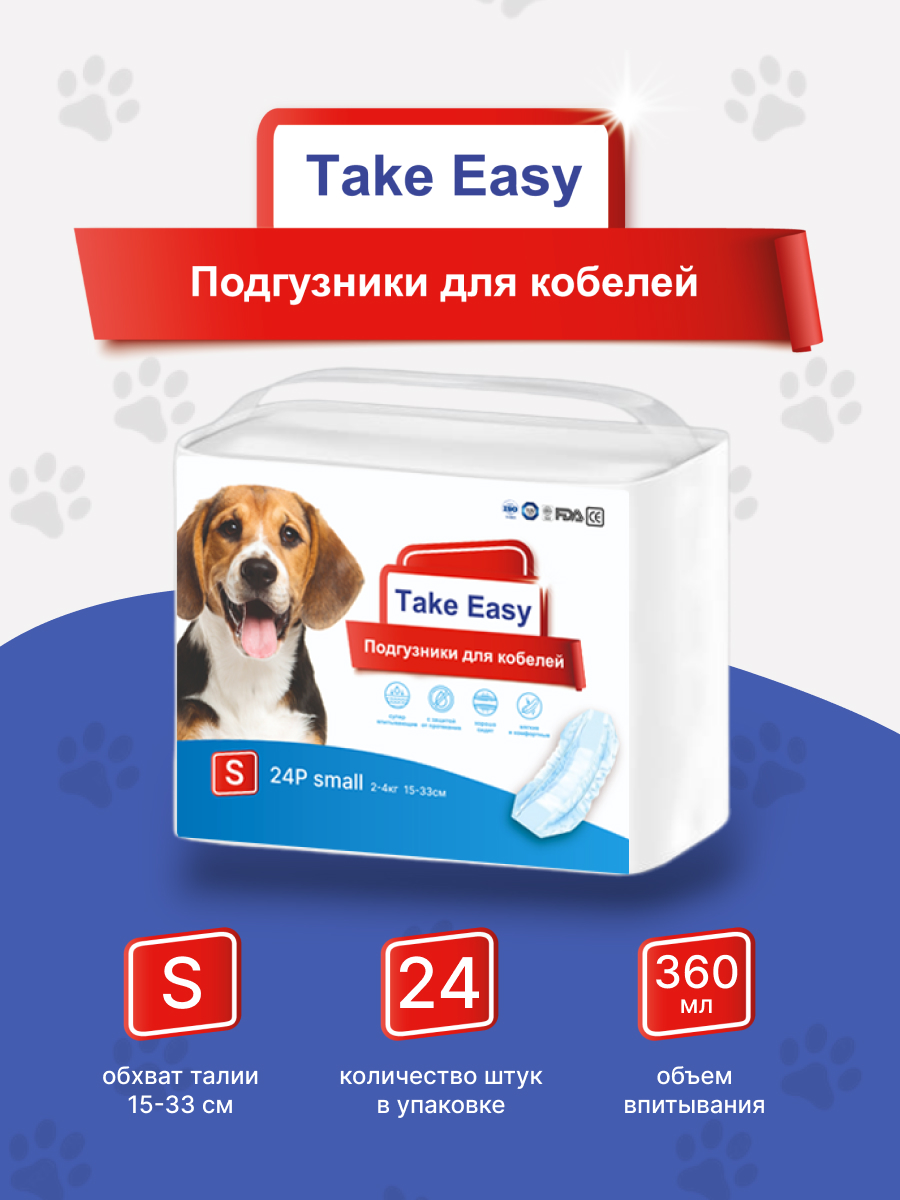 Подгузники для собак Take Easy, впитывающие, одноразовые, белый, спанбонд, размер S, 24 шт