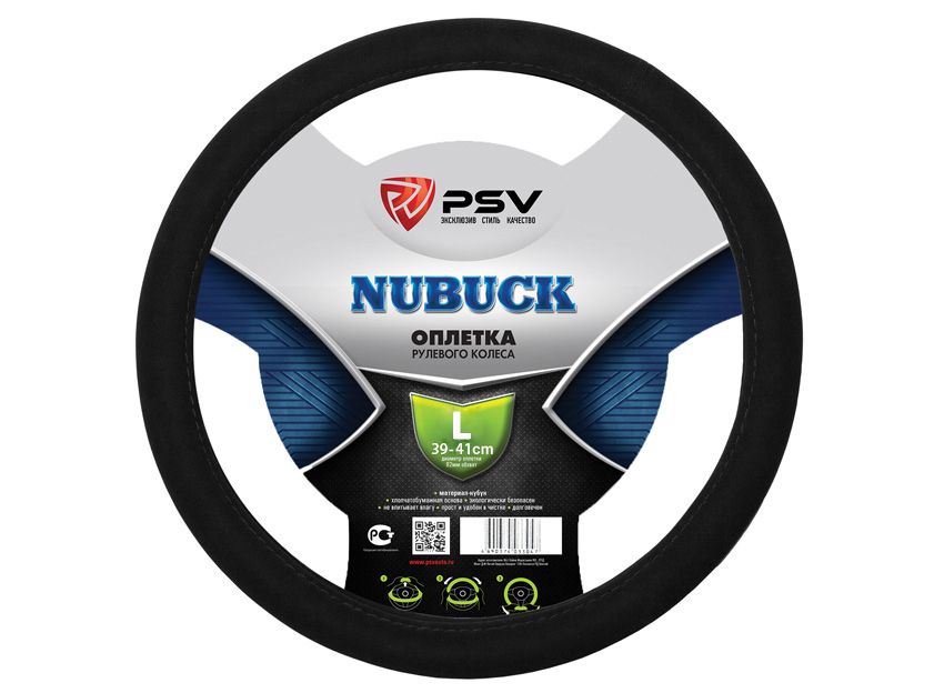 

Оплётка на руль PSV NUBUCK (Черный) L, PSV NUBUCK