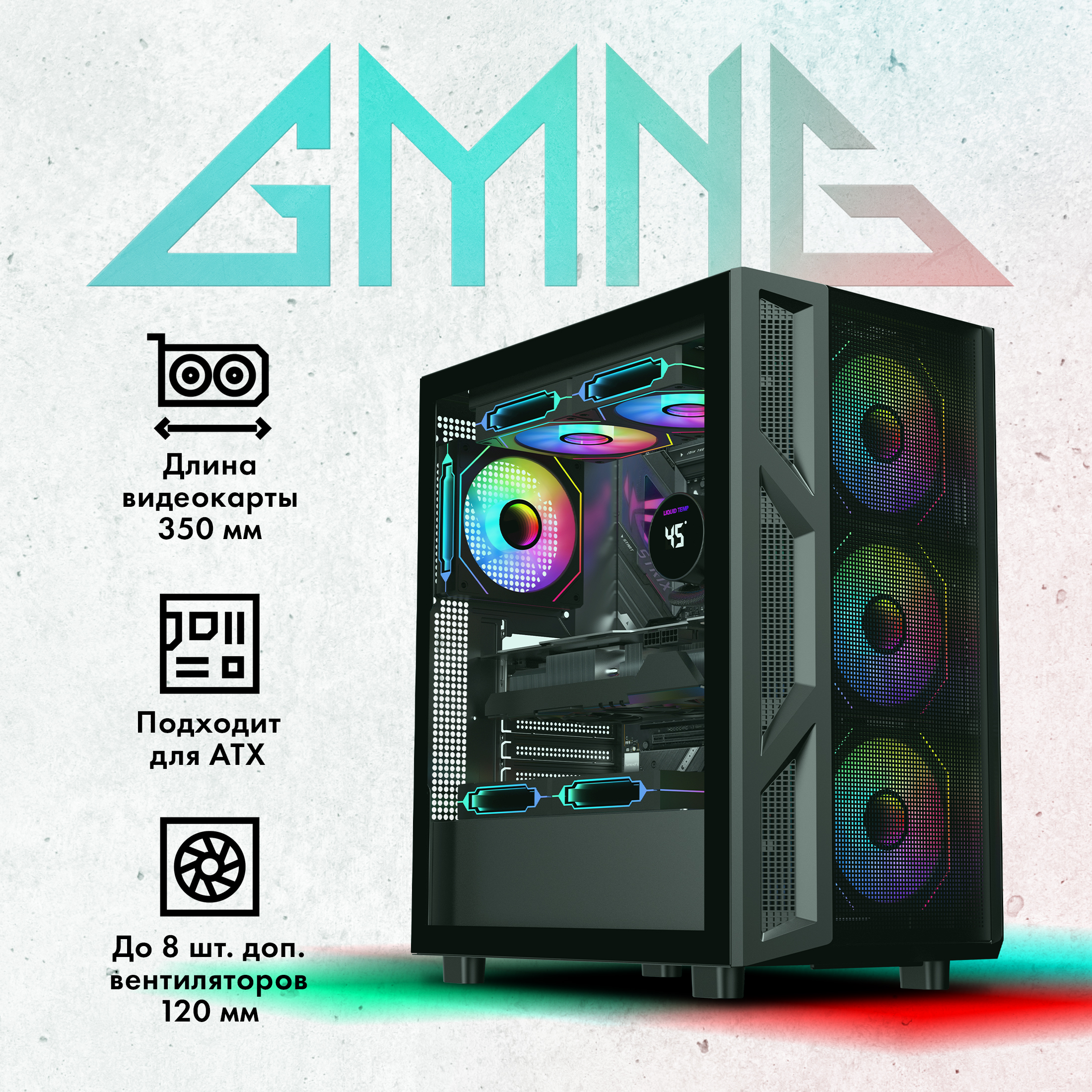 

Корпус компьютерный GMNG CC102 (GG-CC102) черный, CC102