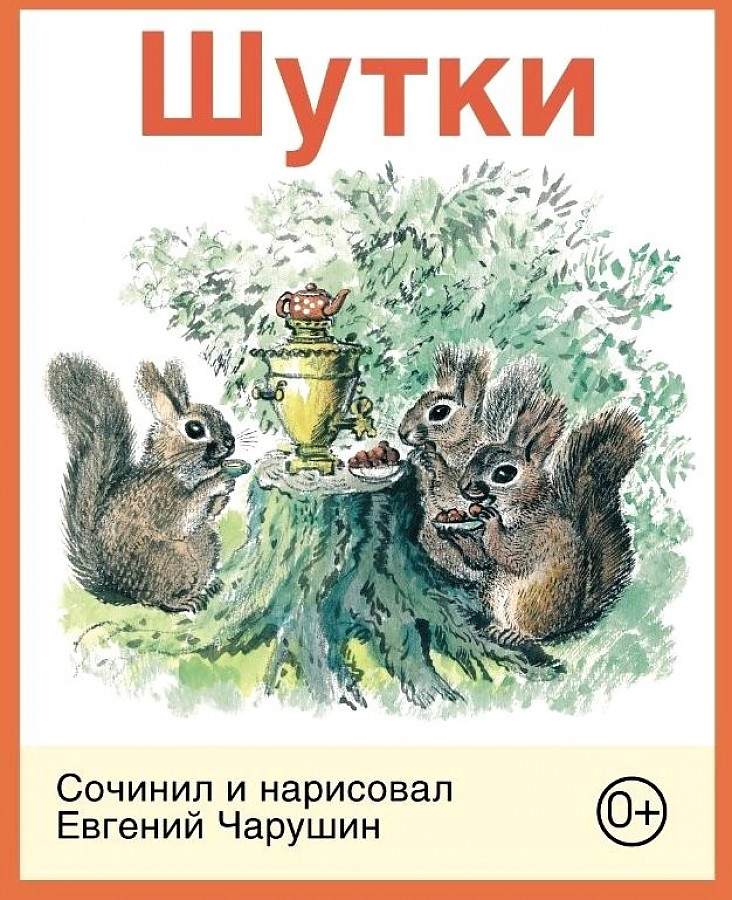 

Шутки