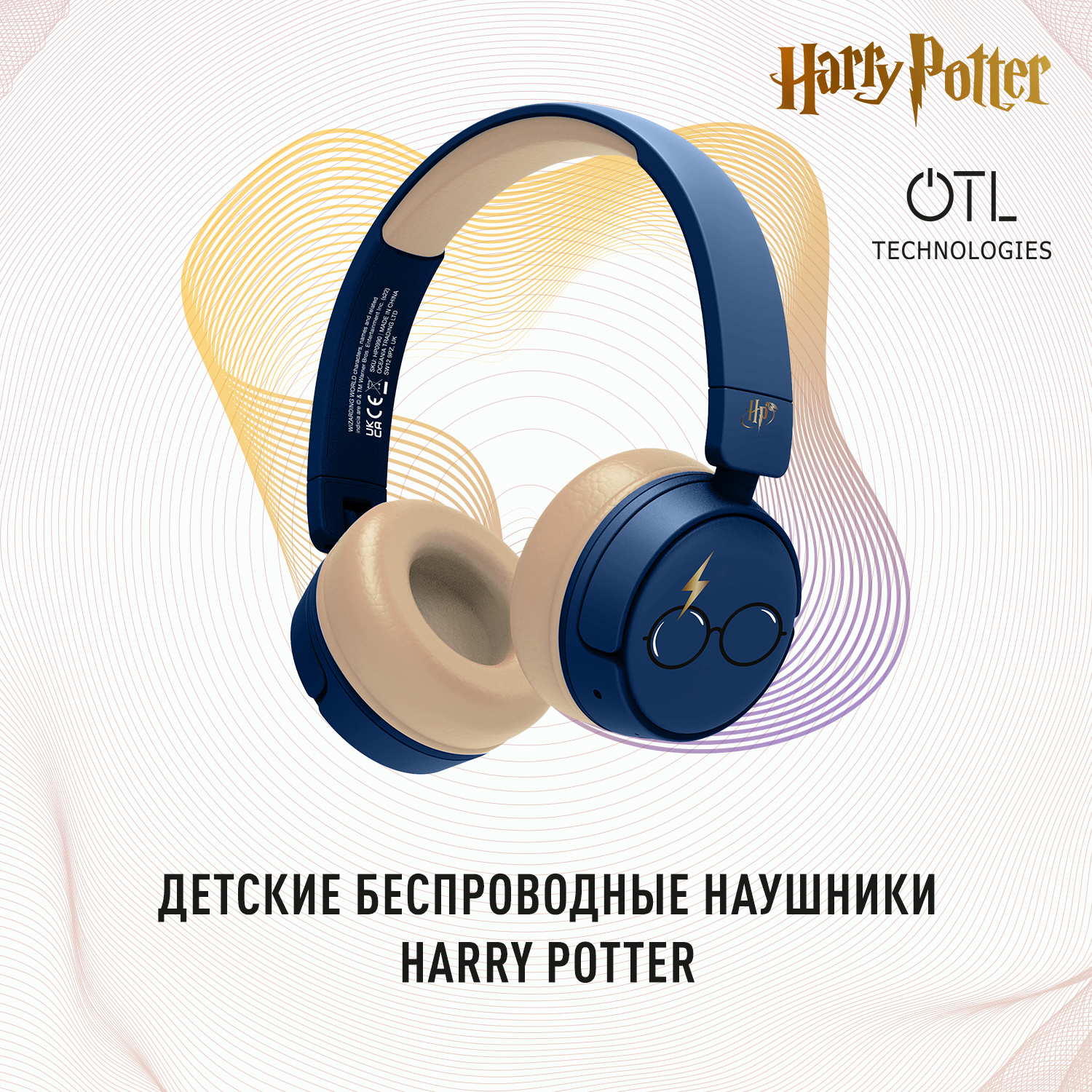 Беспроводные наушники OTL Technologies Harry Potter Beige, Dark Blue