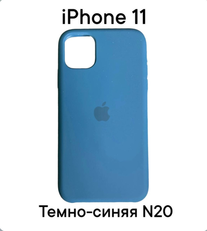 Силиконовый чехол-накладка для Apple Iphone 11 (Темно-синий №20)