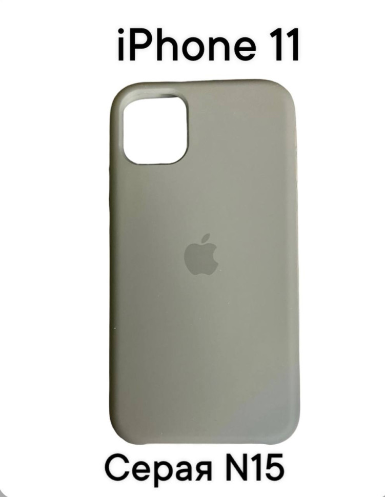 Силиконовый чехол-накладка для Apple Iphone 11 (Серый №15)