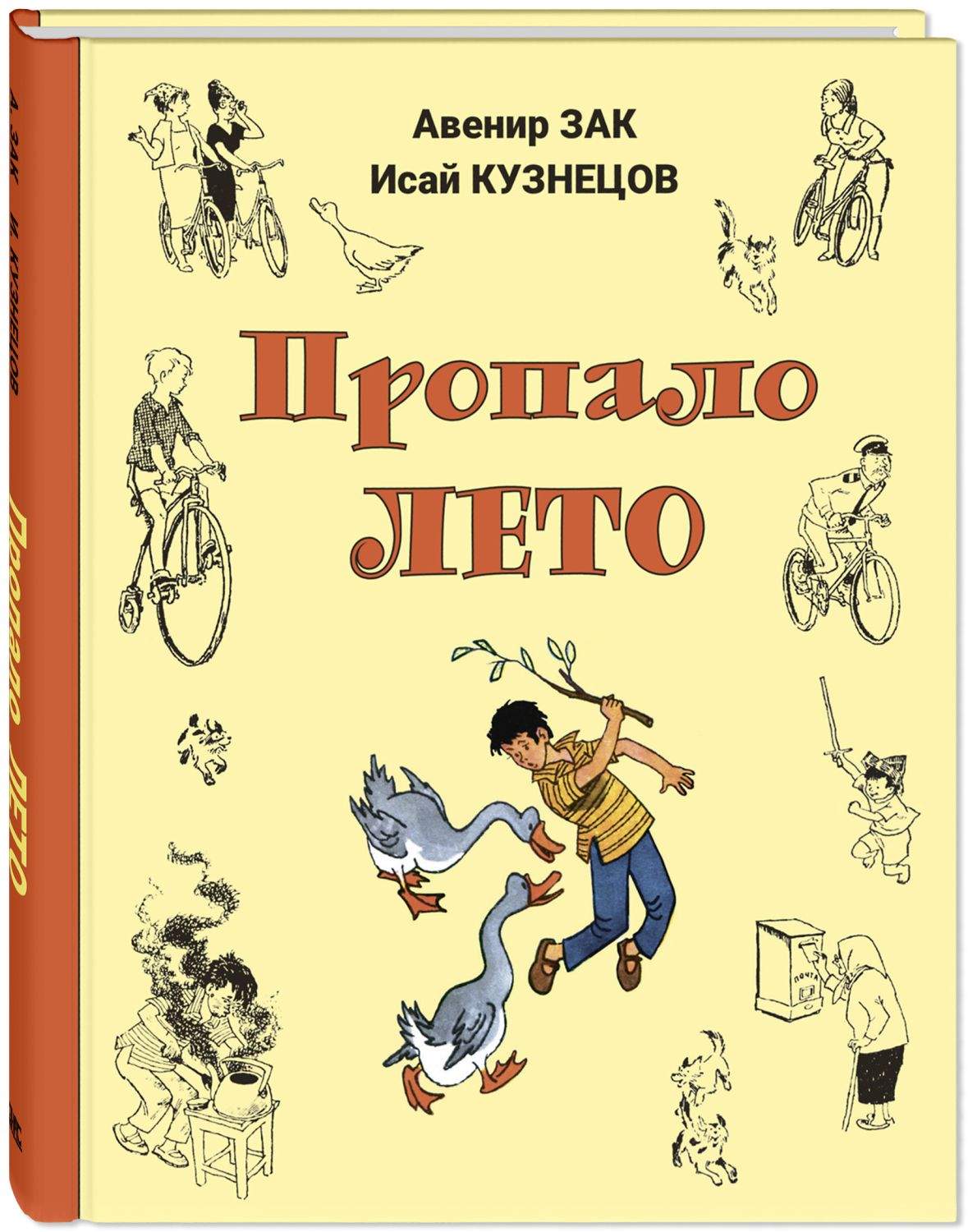 

Пропало лето