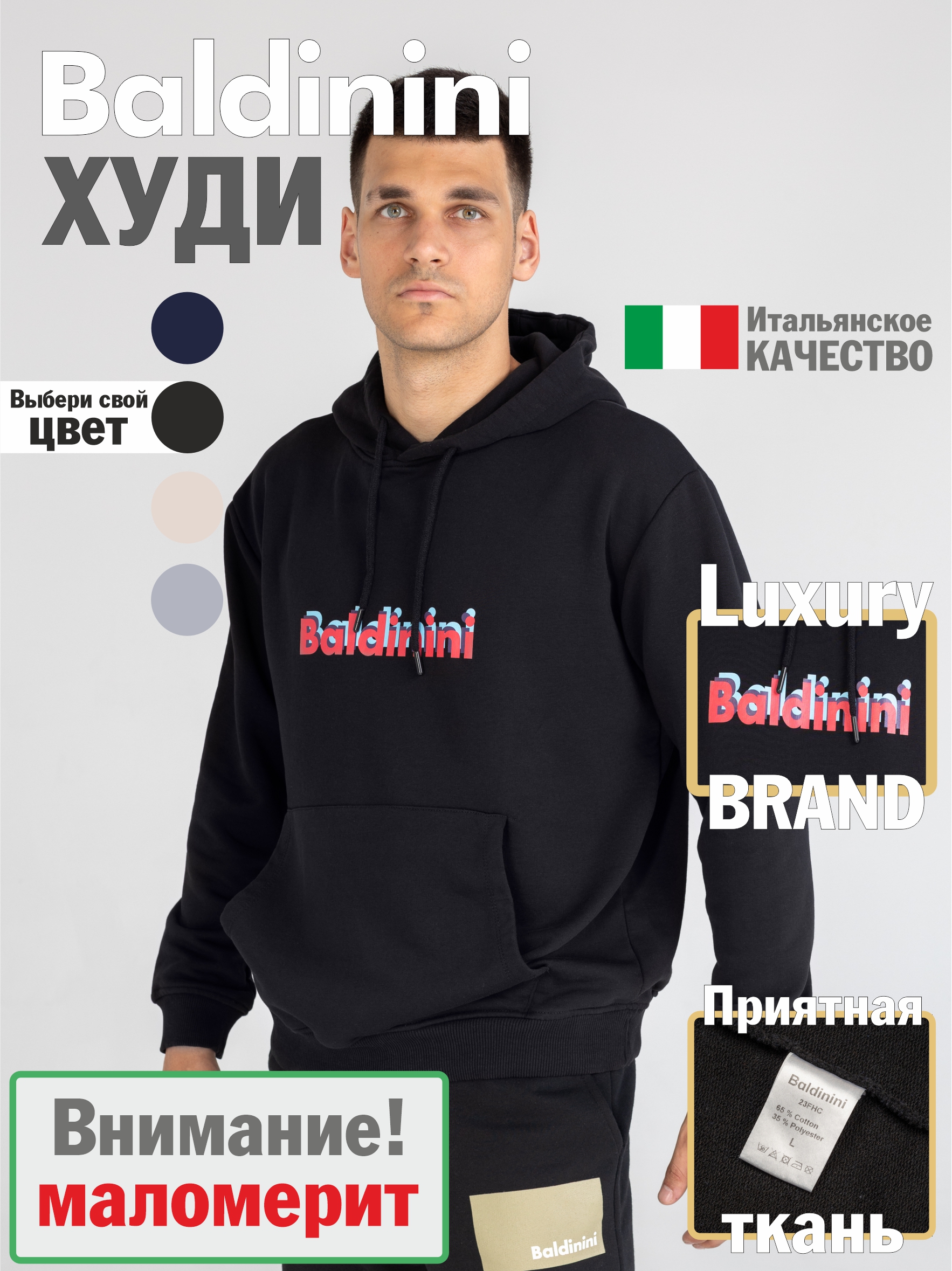 Худи мужское Baldinini Felpa Hoodies черное XXL