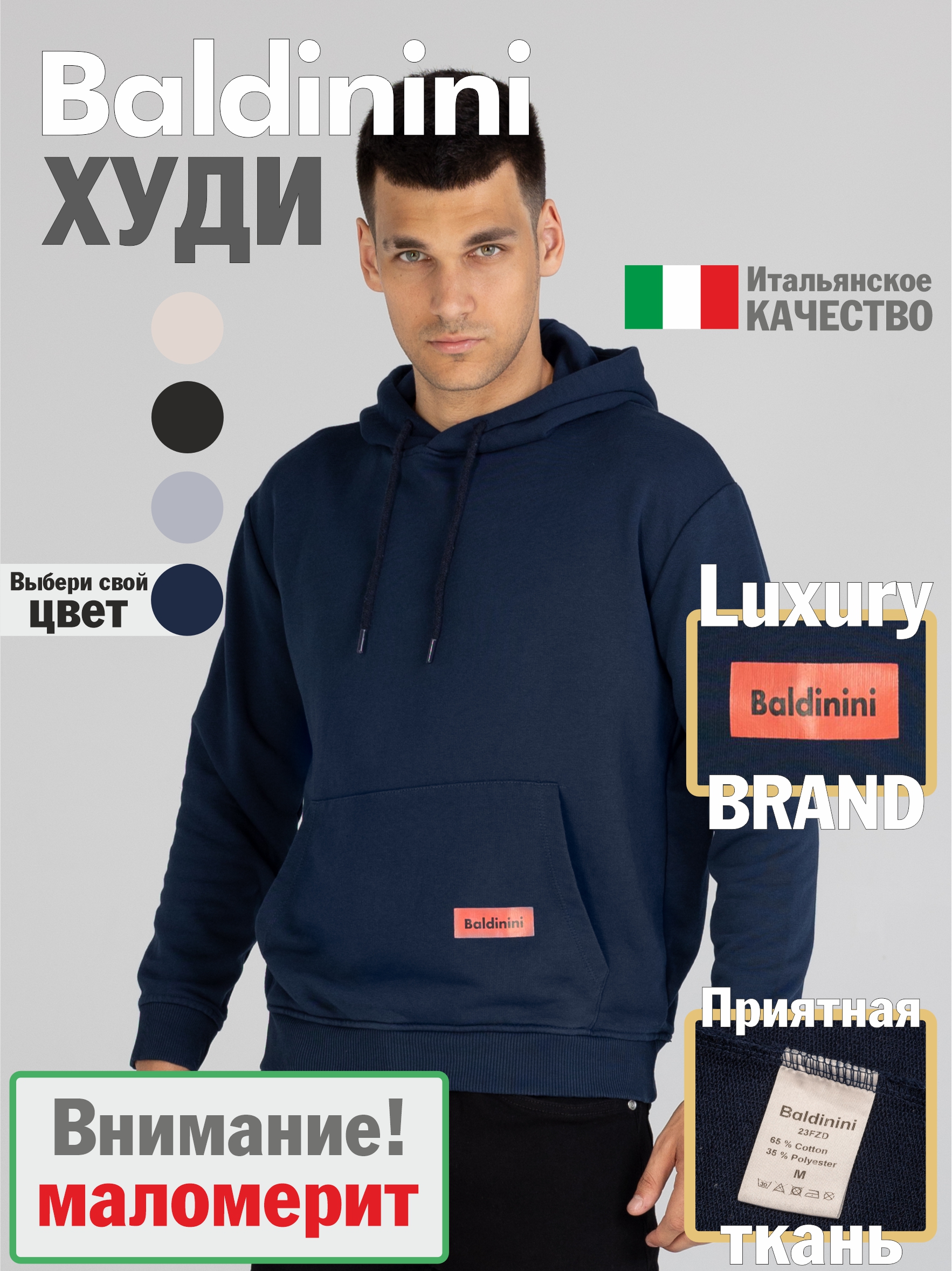 Худи мужское Baldinini Felpa Hoodies синее XXL