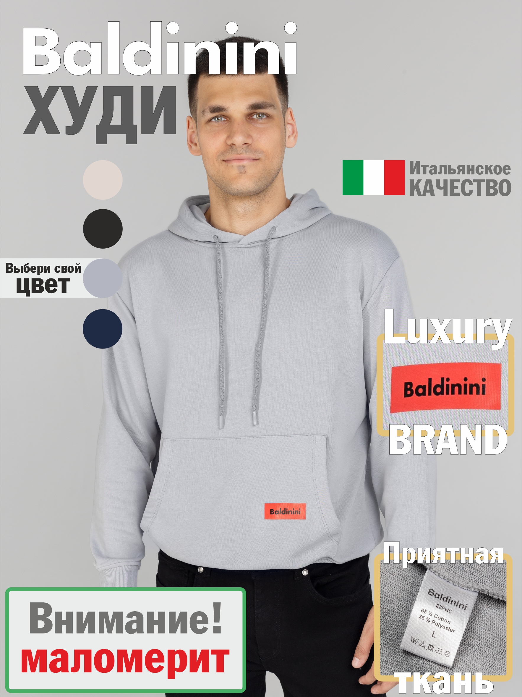 

Худи мужское Baldinini Felpa Hoodies серое XXL, Серый, Felpa Hoodies