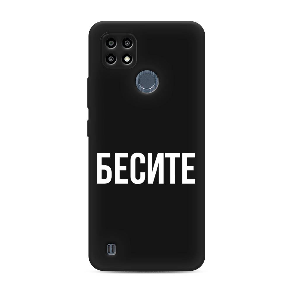 

Чехол Awog на Realme C25Y "Бесите", 2510952-1