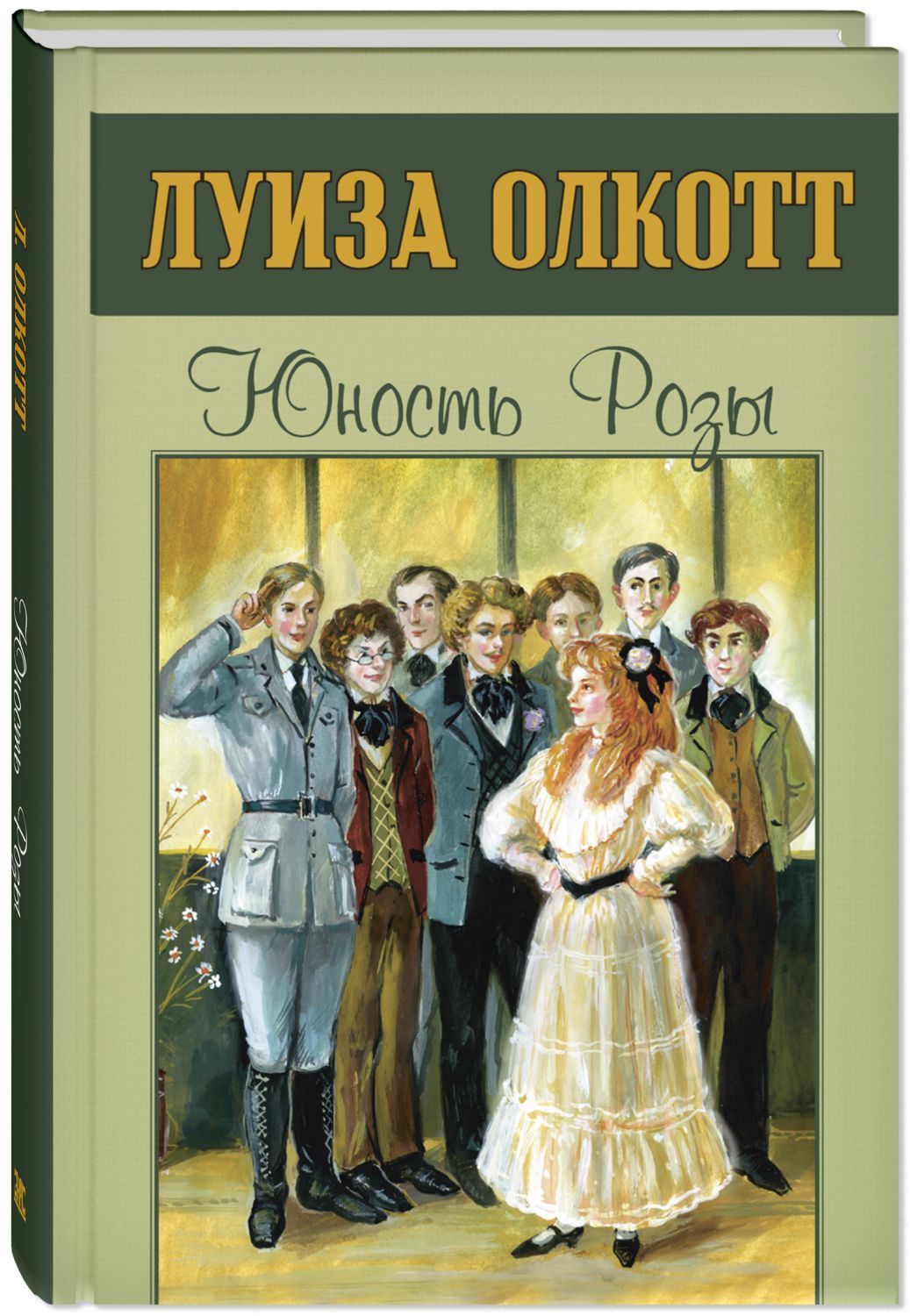 

Юность Розы