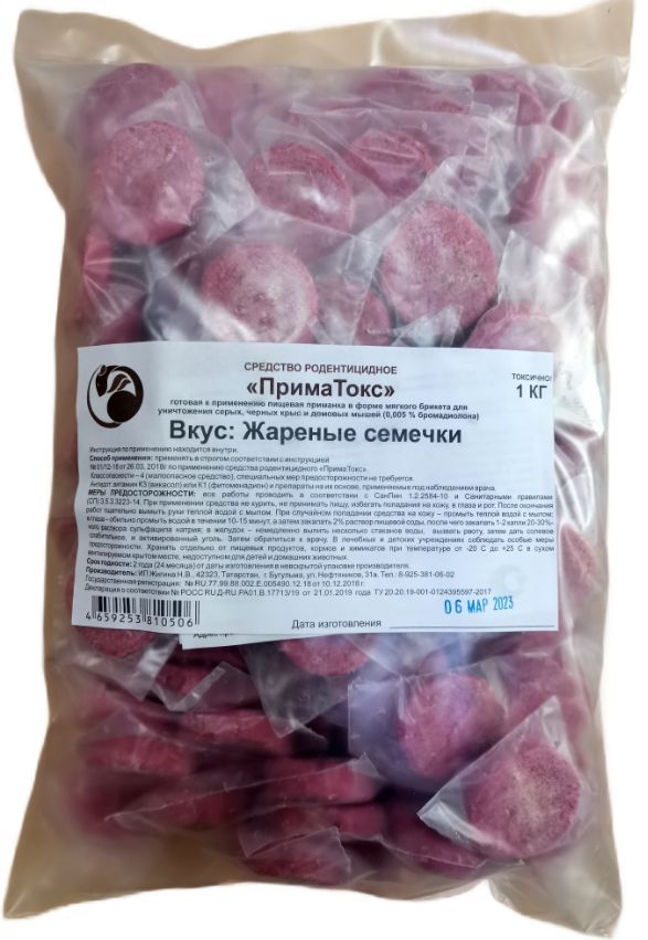 Средство от грызунов брикеты ПРИМАТОКС Жареные семечки 1933395484 1 кг