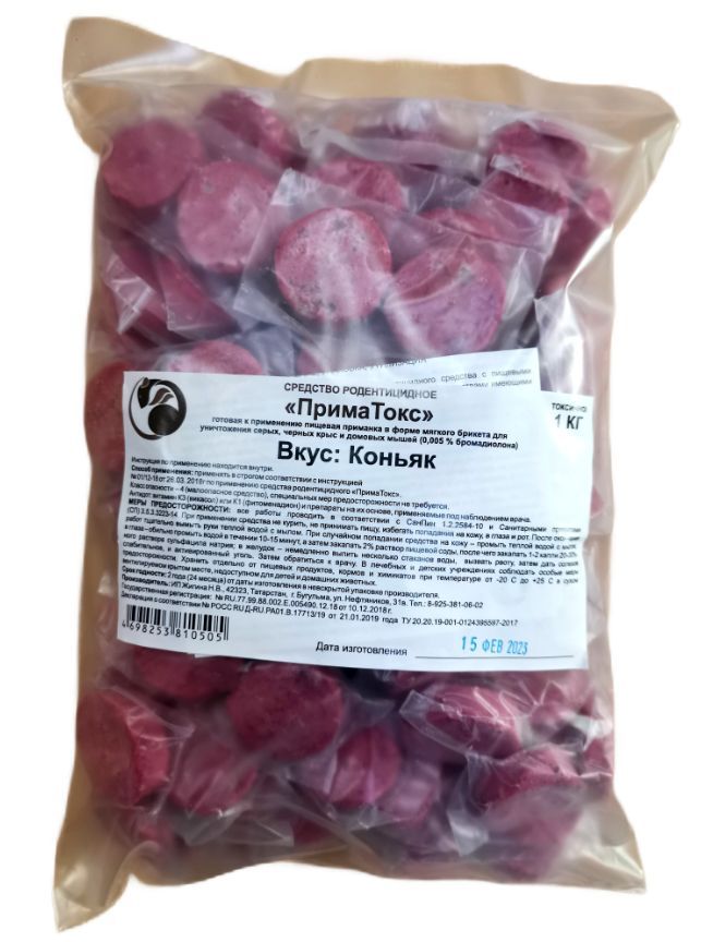 Средство от грызунов брикеты ПРИМАТОКС Коньяк 1933653954, 1 кг