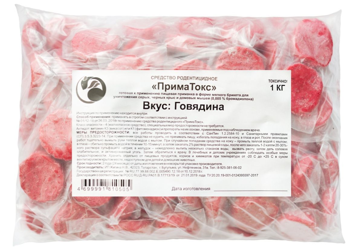 Средство от грызунов брикеты ПРИМАТОКС Говядина 19333954842, 1 кг